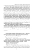 Шенгенська історія. Литовський роман - фото 9