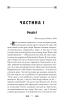 Резидентка Її Величності - фото 5