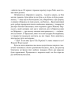 На білому коні. На коні вороному (Великий роман) - фото 10