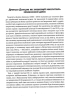 Підстави нашої політики та інші праці - фото 4