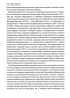 Підстави нашої політики та інші праці - фото 5