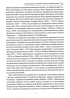 Підстави нашої політики та інші праці - фото 8