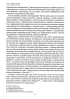 Підстави нашої політики та інші праці - фото 13