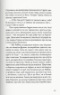 Тигр у криниці. Чорно-біле видання - фото 5