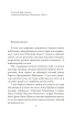 Українська поезія дітям (ШБ-міні) - фото 3