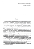 Істина – ідея України. Книга 26 - фото 3