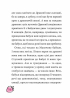 Маляка і Навіжений Дракон - фото 4