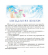 Пригоди Лумпумчика. Книга 2. Посланець всесвіту (Богданова шкільна наука) - фото 4