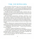 Пригоди Лумпумчика. Книга 1. Прибулець із Сатурна (Богданова шкільна наука) - фото 3