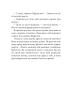 Сім нескладух Говорухи. Книга 1 (НК Богдан) - фото 5