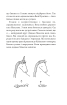 Сім нескладух Говорухи. Книга 1 (НК Богдан) - фото 10
