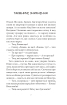 неРозкрита справа Говорухи. Книга 3 (НК Богдан) - фото 2