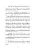 неРозкрита справа Говорухи. Книга 3 (НК Богдан) - фото 5
