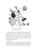 неРозкрита справа Говорухи. Книга 3 (НК Богдан) - фото 7