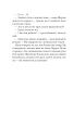 неРозкрита справа Говорухи. Книга 3 (НК Богдан) - фото 9