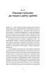 Цифрові громадяни. Як виробити здорові диджитал-навички у ваших дітей - фото 3