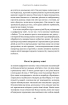 Цифрові громадяни. Як виробити здорові диджитал-навички у ваших дітей - фото 4