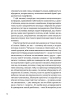 З голосних і приголосних: енциклопедичний словник імен, міст, птахів, рослин та усякої всячини - фото 7