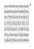 З голосних і приголосних: енциклопедичний словник імен, міст, птахів, рослин та усякої всячини - фото 10