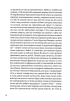 З голосних і приголосних: енциклопедичний словник імен, міст, птахів, рослин та усякої всячини - фото 11