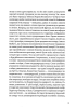 З голосних і приголосних: енциклопедичний словник імен, міст, птахів, рослин та усякої всячини - фото 12