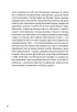 З голосних і приголосних: енциклопедичний словник імен, міст, птахів, рослин та усякої всячини - фото 13