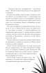 Шерлок Бонз та Справа про Маску фараона. Книга 2 - фото 17