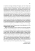 Чорні діри і молоді Всесвіти та інші лекції (нова обкл.) - фото 3