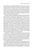 Чорні діри і молоді Всесвіти та інші лекції (нова обкл.) - фото 9