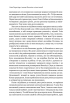 Чорні діри і молоді Всесвіти та інші лекції (нова обкл.) - фото 12