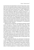 Чорні діри і молоді Всесвіти та інші лекції (нова обкл.) - фото 13