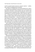 Чорні діри і молоді Всесвіти та інші лекції (нова обкл.) - фото 16
