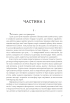 Війна старого. Книга 2. Бригади привидів - фото 2