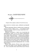 Клинок королеви. Книга 1. Танок із тінями - фото 6
