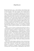 Оппенгеймер. Тріумф і трагедія Американського Прометея - фото 8