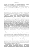Оппенгеймер. Тріумф і трагедія Американського Прометея - фото 10