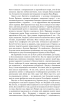 Оппенгеймер. Тріумф і трагедія Американського Прометея - фото 21