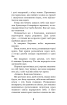 Привіт, сусіде. Книга 4. Давні образи - фото 4