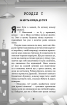 Привіт, сусіде. Книга 4. Давні образи - фото 9