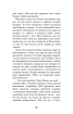 Привіт, сусіде. Книга 4. Давні образи - фото 10