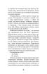 Привіт, сусіде. Книга 4. Давні образи - фото 12