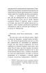 Привіт, сусіде. Книга 4. Давні образи - фото 13