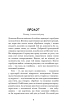 Дублінська трилогія. Книга 2: День, який ніколи не настане - фото 4