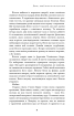 Дублінська трилогія. Книга 2: День, який ніколи не настане - фото 6
