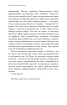 Дублінська трилогія. Книга 2: День, який ніколи не настане - фото 7