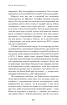 Дублінська трилогія. Книга 2: День, який ніколи не настане - фото 9