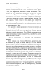 Дублінська трилогія. Книга 2: День, який ніколи не настане - фото 13