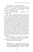 Дублінська трилогія. Книга 2: День, який ніколи не настане - фото 14