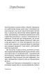 Енергетичний менеджмент: практичний посібник з керування власною енергією - фото 3