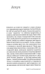 Енергетичний менеджмент: практичний посібник з керування власною енергією - фото 8